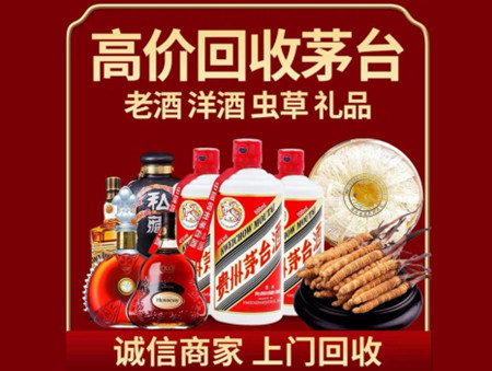 ​靖安名酒回收多少钱？