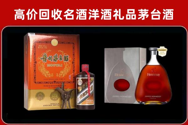 靖安回收轩尼诗