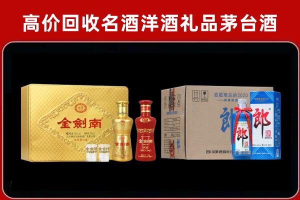 靖安回收剑南春酒