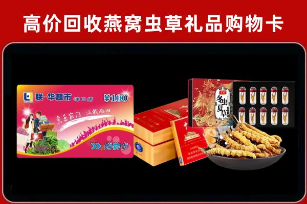 靖安回收礼品卡